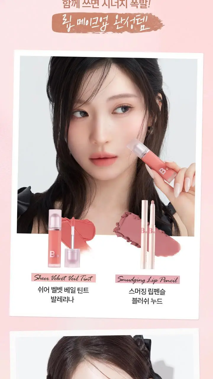 [NEW컬러] 바닐라코 스머징 립 펜슬 0.8g 9종 상세페이지 6